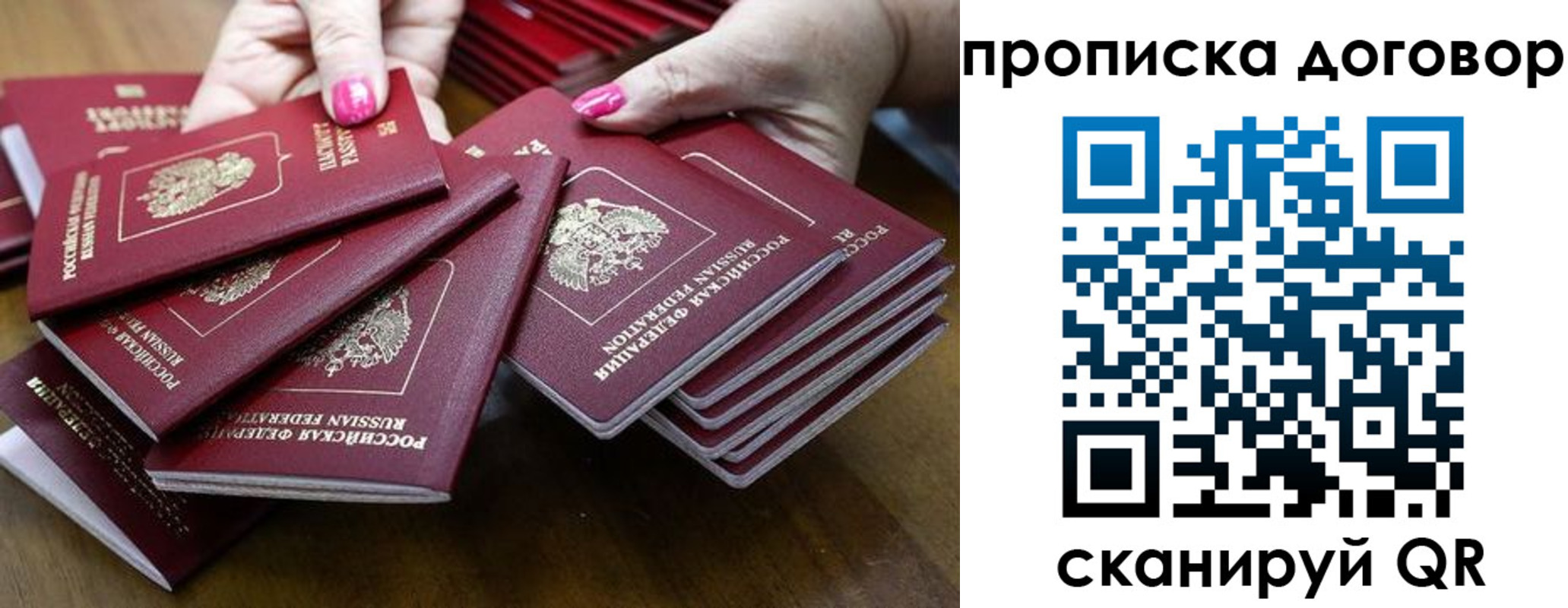 прописка в Карталах