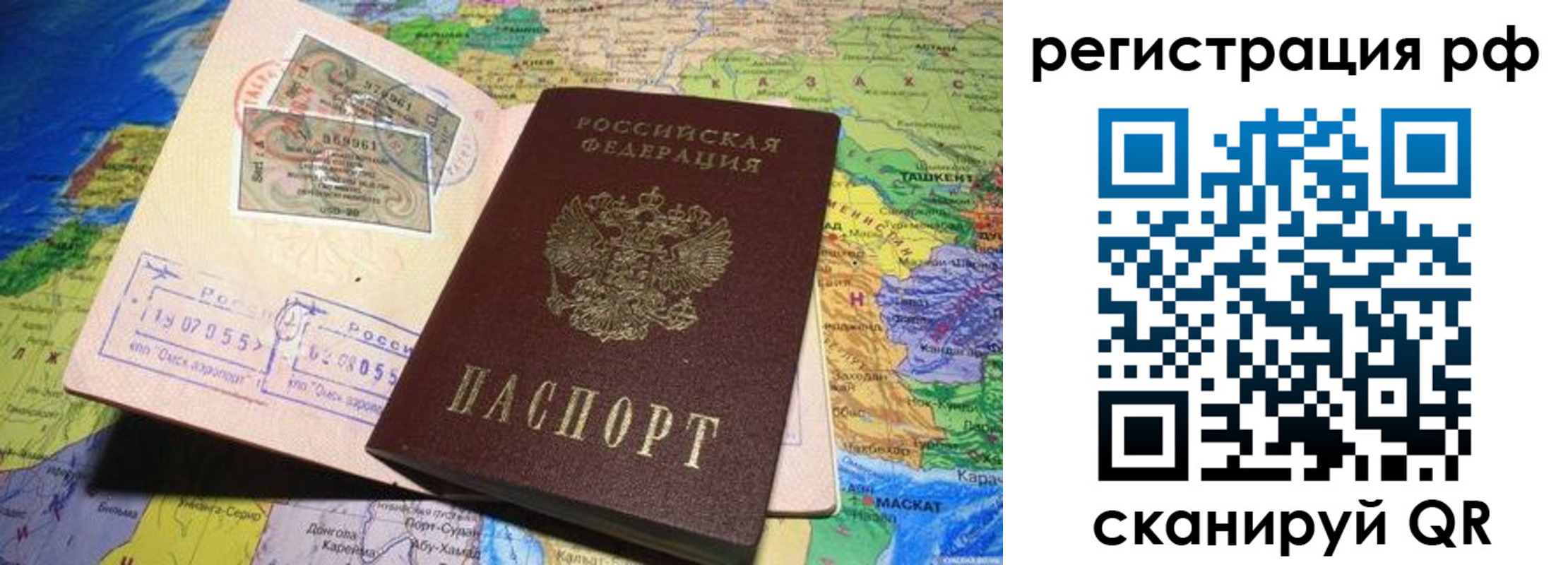 временная регистрация собственник в Карталах